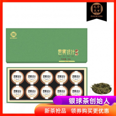 毛克翕条盒精美小内罐装特级50克明前云雾银针