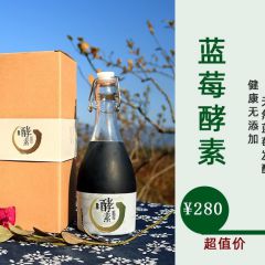 麻卡蓝莓酵素