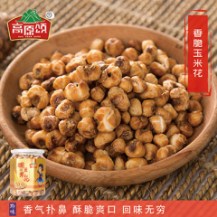 高原颂玉米花瓶装168g
